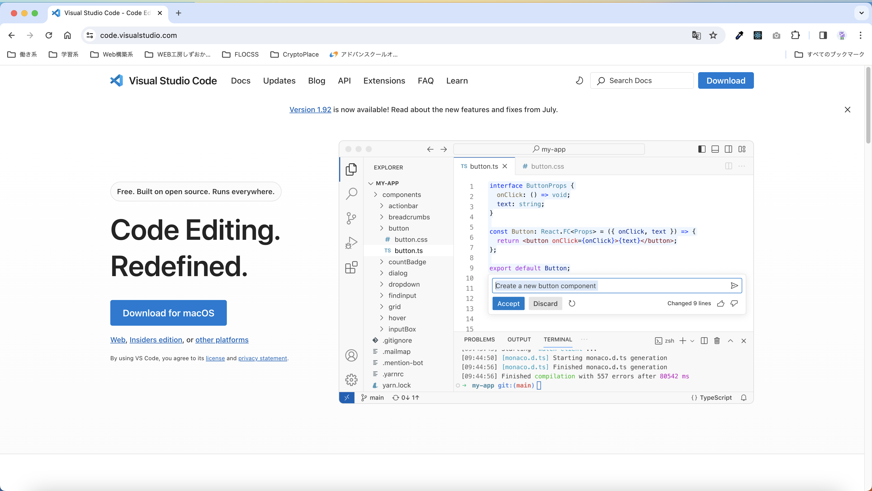 公式サイトのスクリーンショット