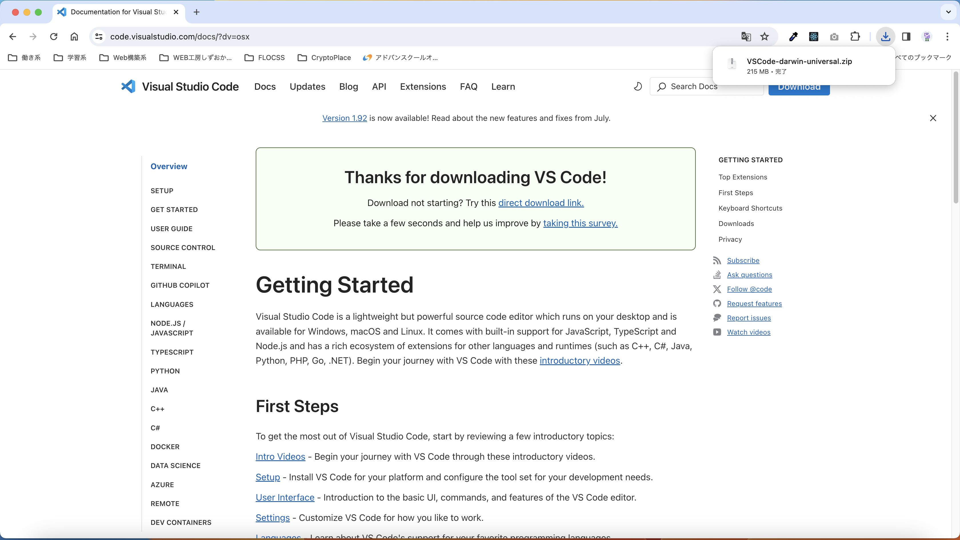 公式サイトのスクリーンショット