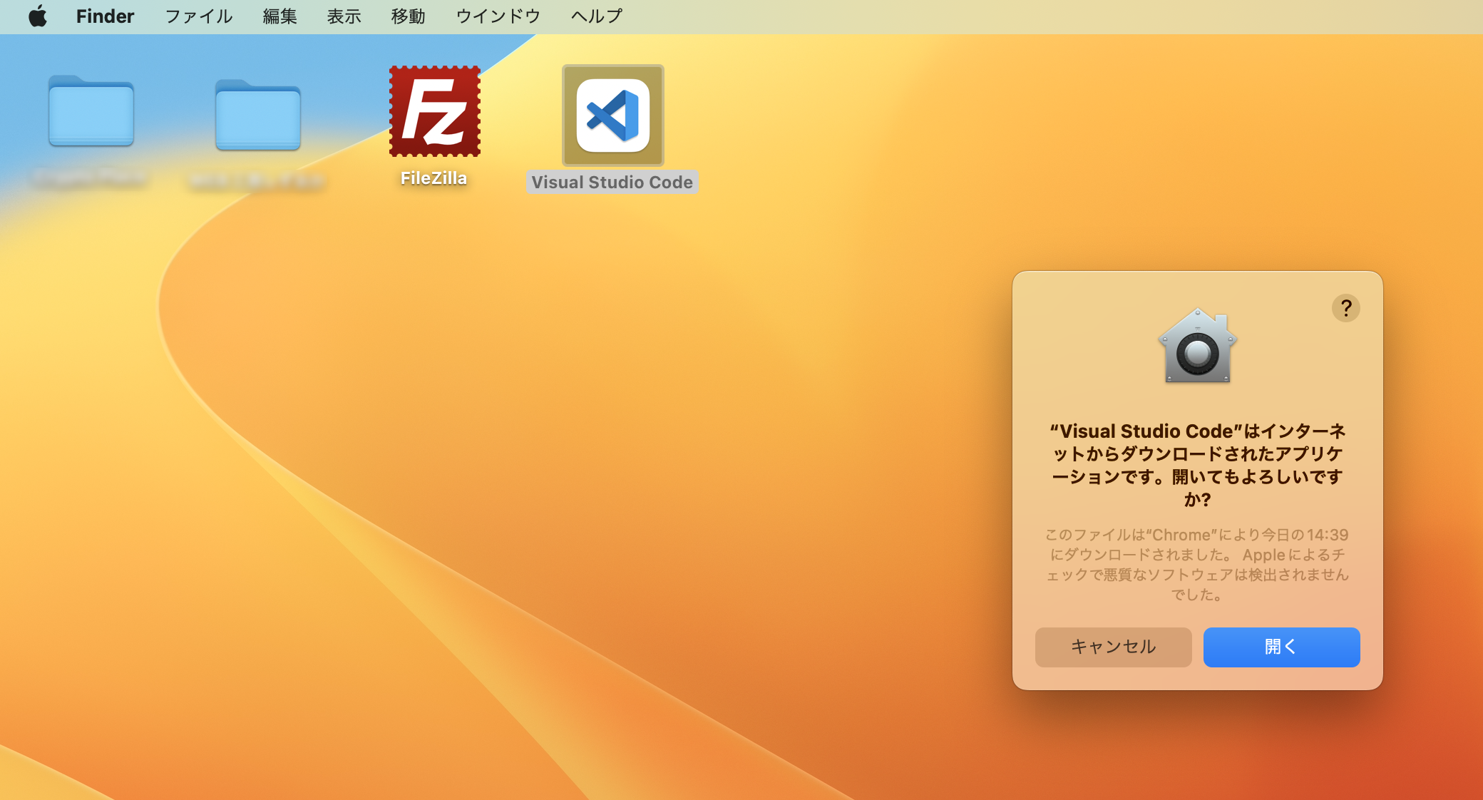 デスクトップ上のスクリーンショット