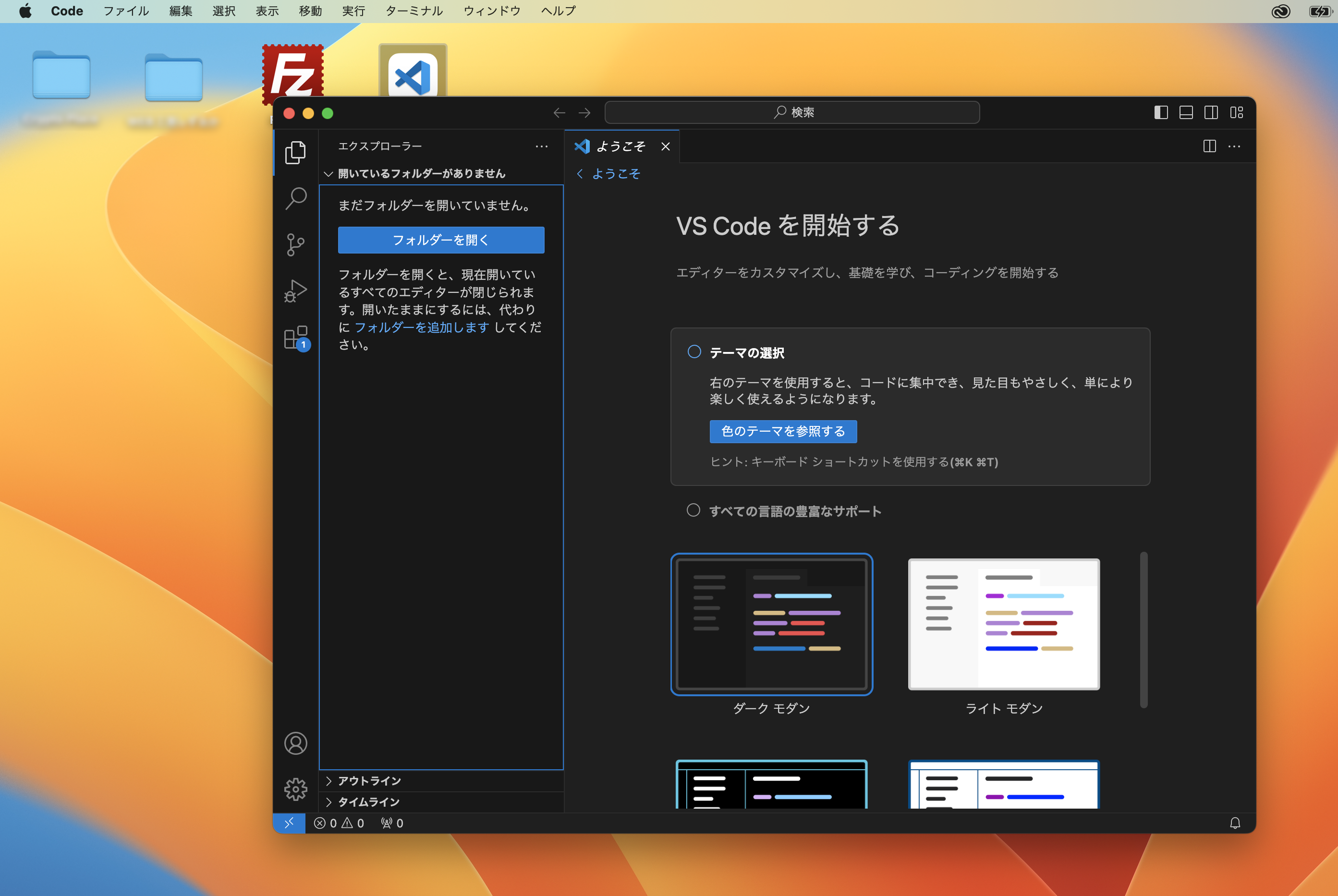 デスクトップ上のスクリーンショット