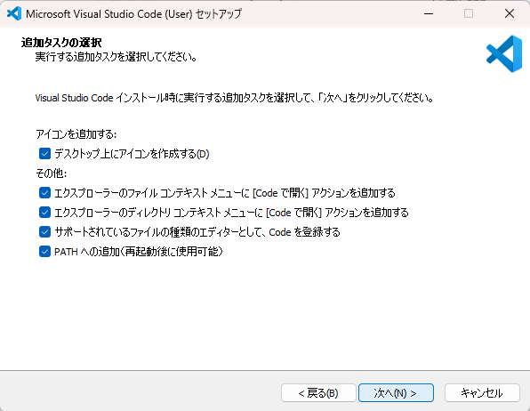 「追加タスクの選択」画面