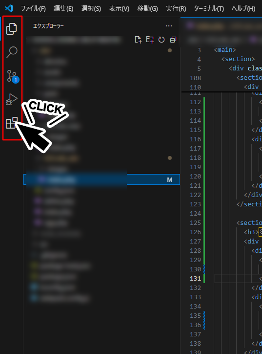 「拡張機能」アイコンの位置