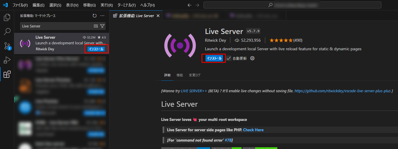 「Live Server」拡張機能の画面